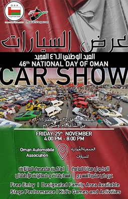 oman-national-day-holidays-2016-events-in-muscat-oman-car-show
